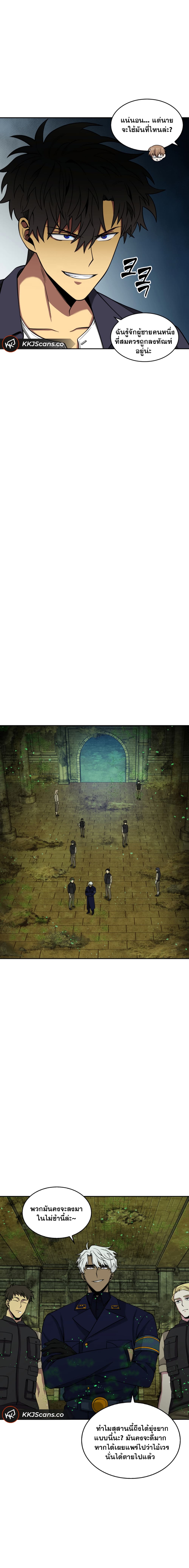 Tomb Raider King ราชันย์จอมโจรปล้นสุสาน page 10