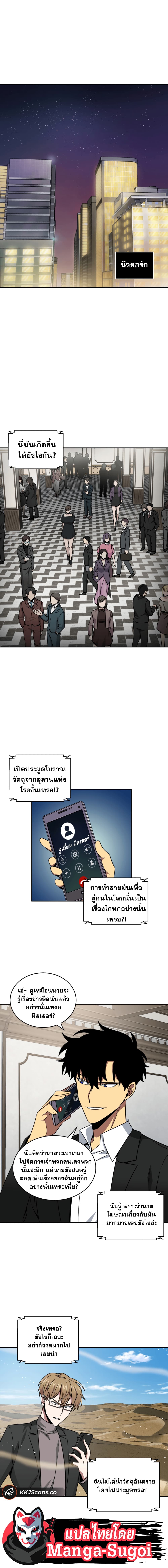 Tomb Raider King ราชันย์จอมโจรปล้นสุสาน page 6