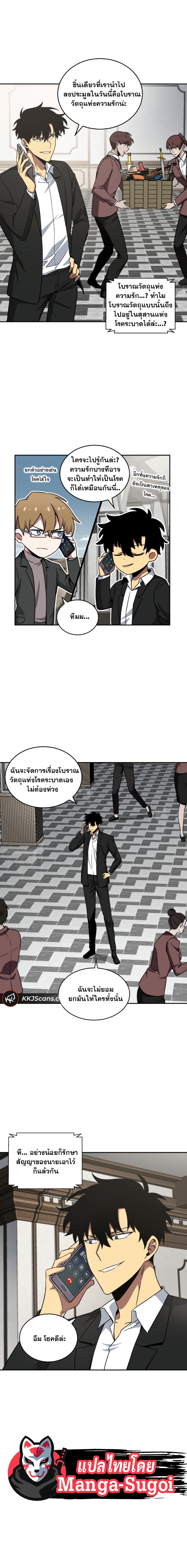 Tomb Raider King ราชันย์จอมโจรปล้นสุสาน page 7