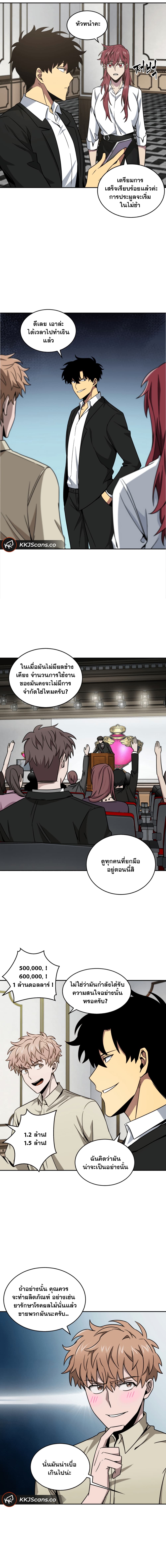 Tomb Raider King ราชันย์จอมโจรปล้นสุสาน page 8