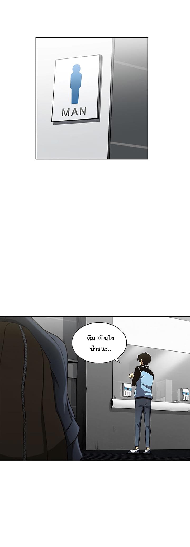 Tomb Raider King ราชันย์จอมโจรปล้นสุสาน page 2