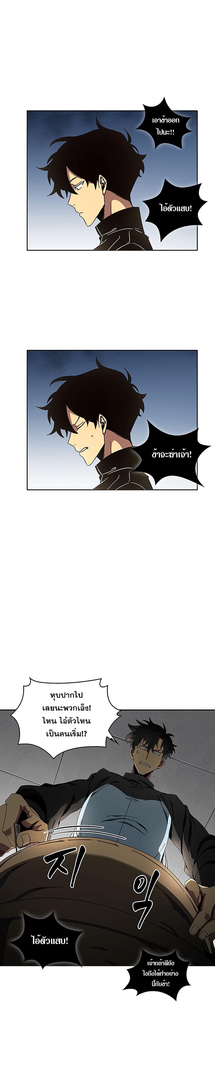 Tomb Raider King ราชันย์จอมโจรปล้นสุสาน page 3
