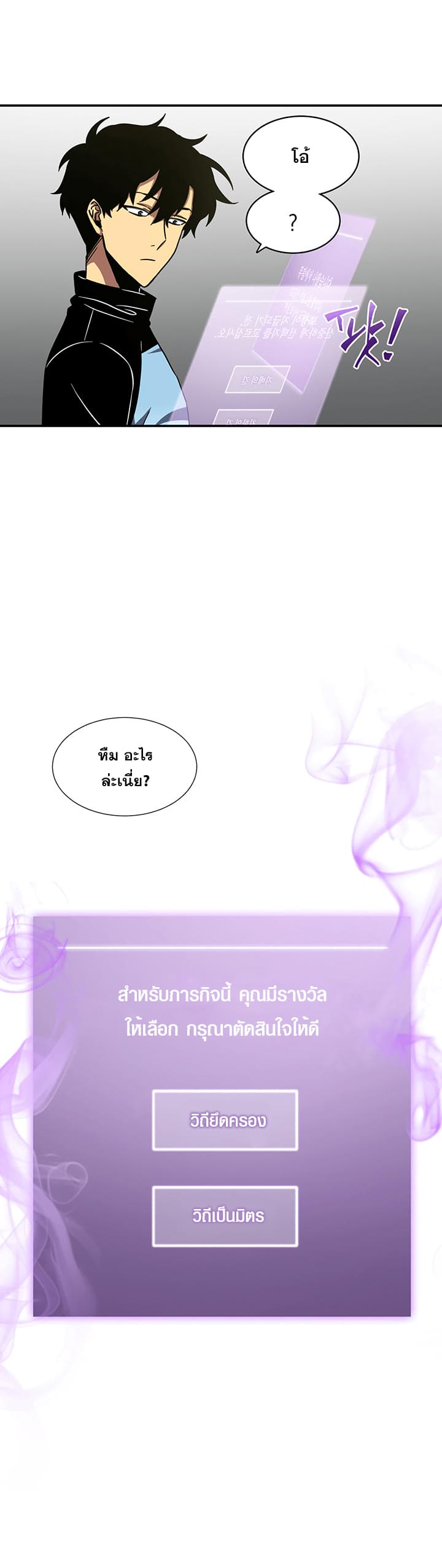 Tomb Raider King ราชันย์จอมโจรปล้นสุสาน page 8