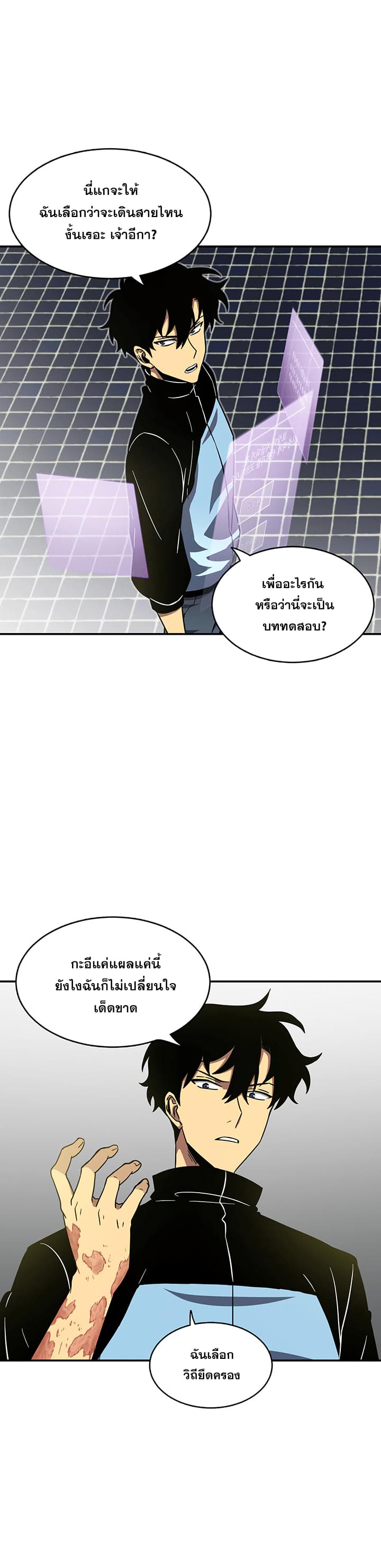 Tomb Raider King ราชันย์จอมโจรปล้นสุสาน page 9