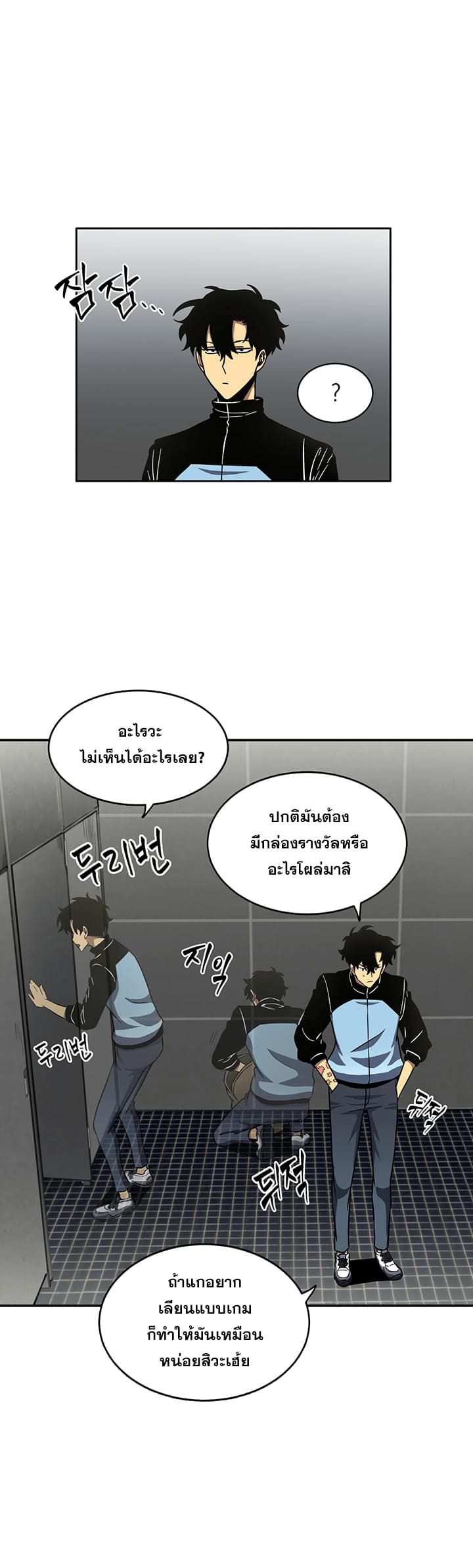 Tomb Raider King ราชันย์จอมโจรปล้นสุสาน page 11