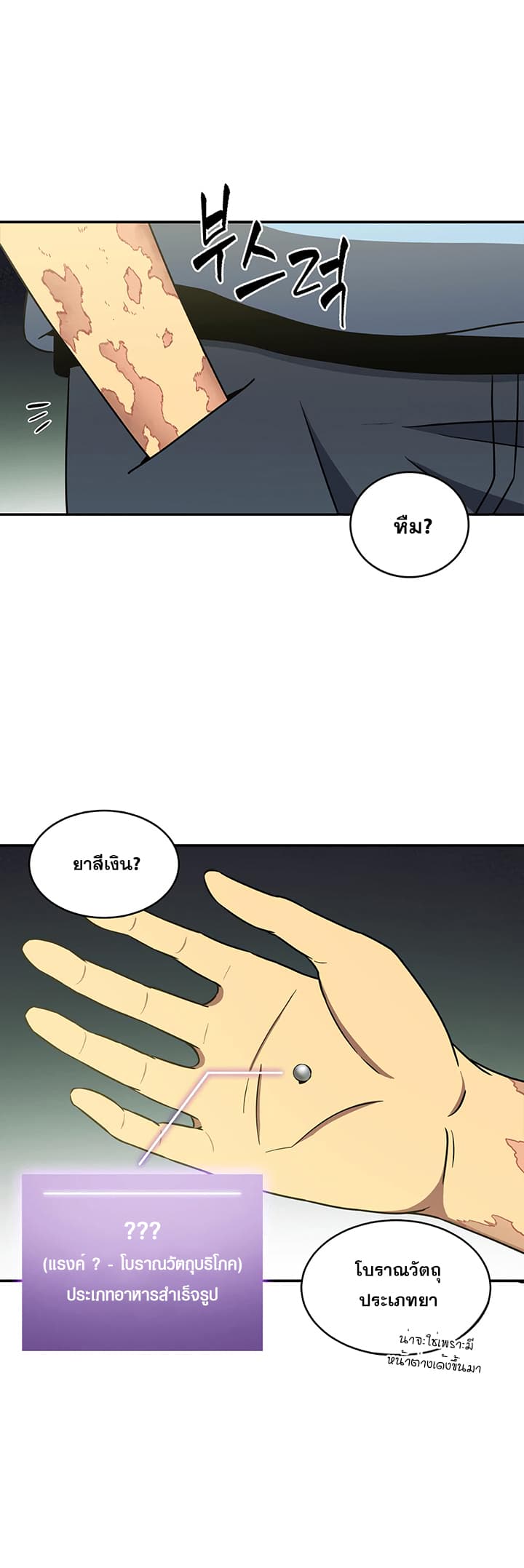 Tomb Raider King ราชันย์จอมโจรปล้นสุสาน page 12