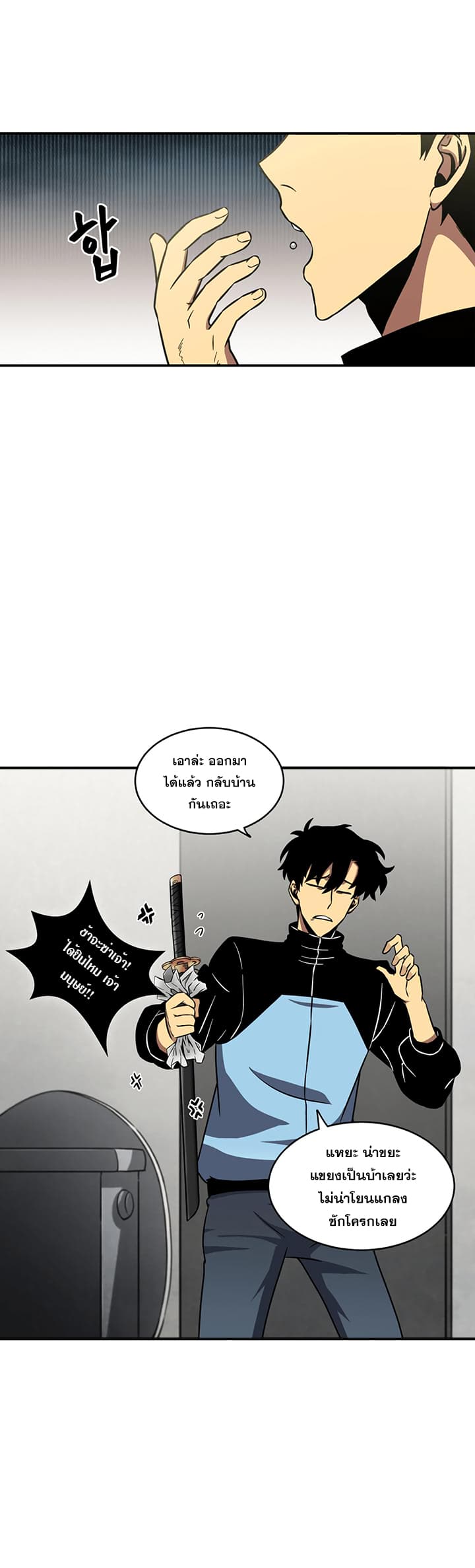 Tomb Raider King ราชันย์จอมโจรปล้นสุสาน page 14