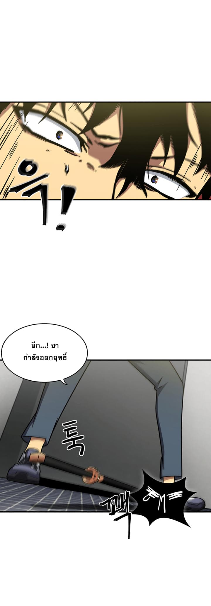 Tomb Raider King ราชันย์จอมโจรปล้นสุสาน page 15