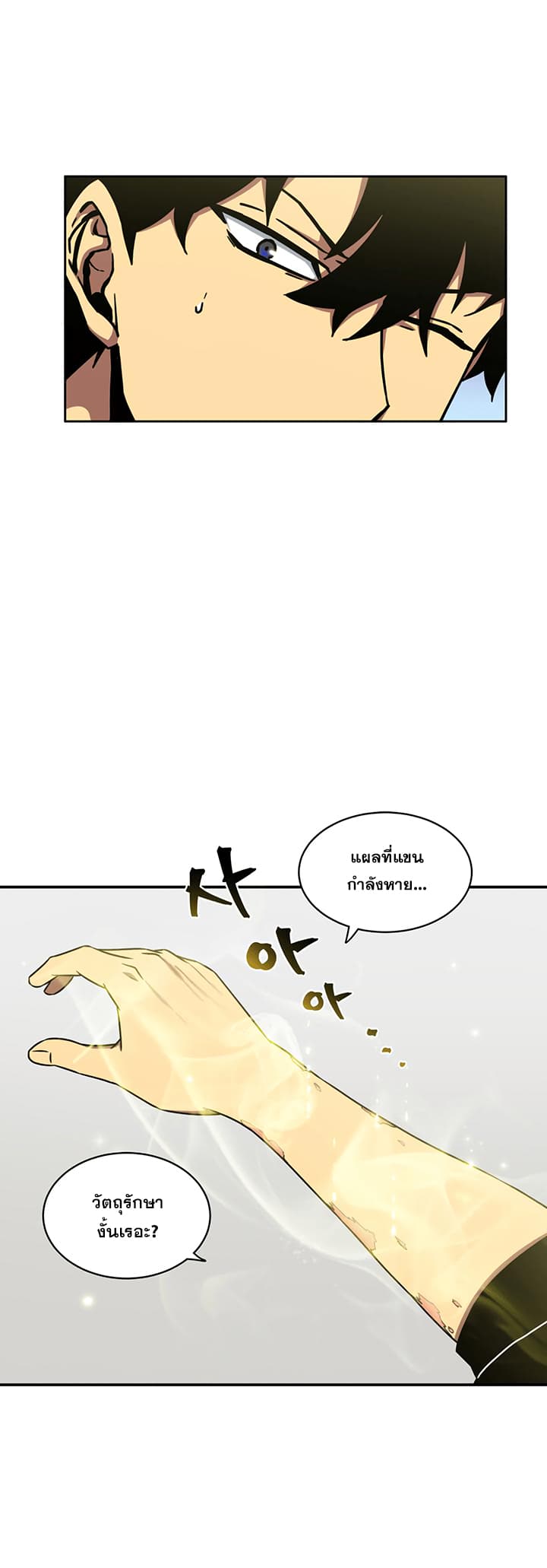 Tomb Raider King ราชันย์จอมโจรปล้นสุสาน page 16