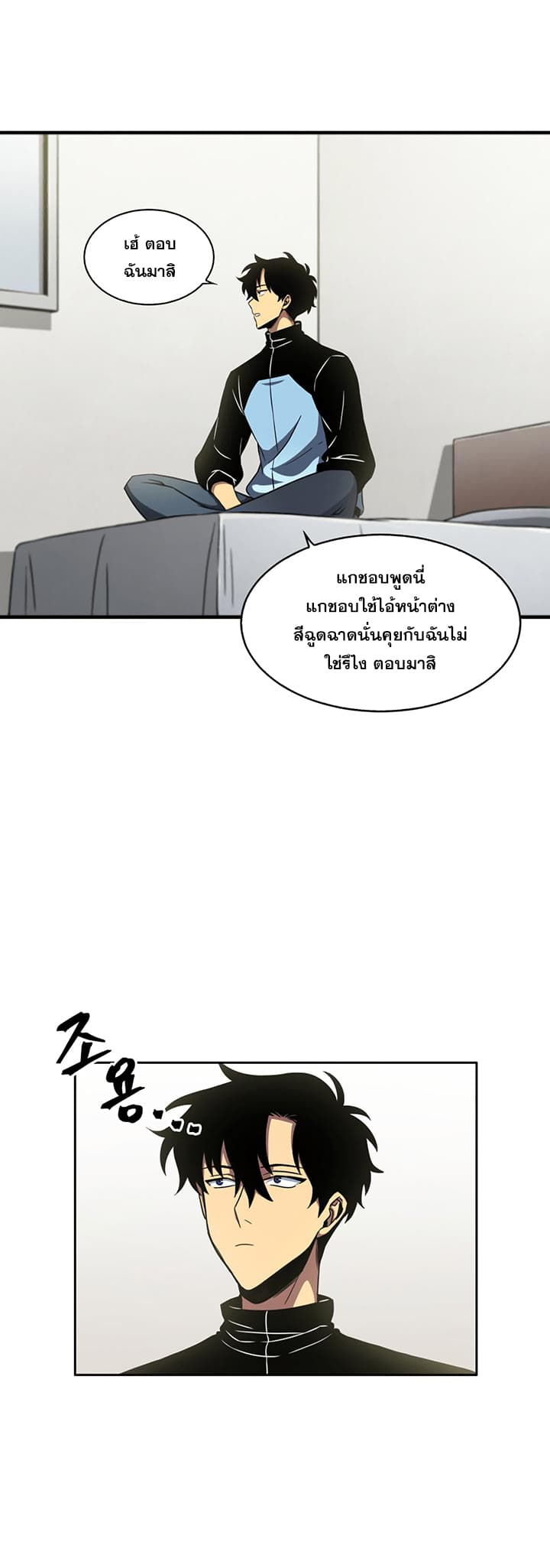 Tomb Raider King ราชันย์จอมโจรปล้นสุสาน page 29