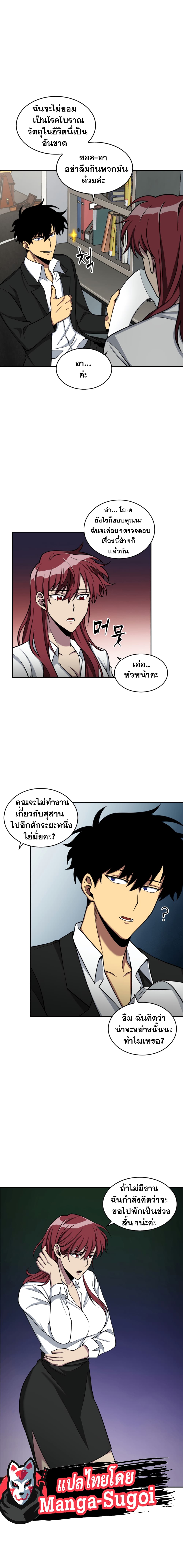 Tomb Raider King ราชันย์จอมโจรปล้นสุสาน page 3