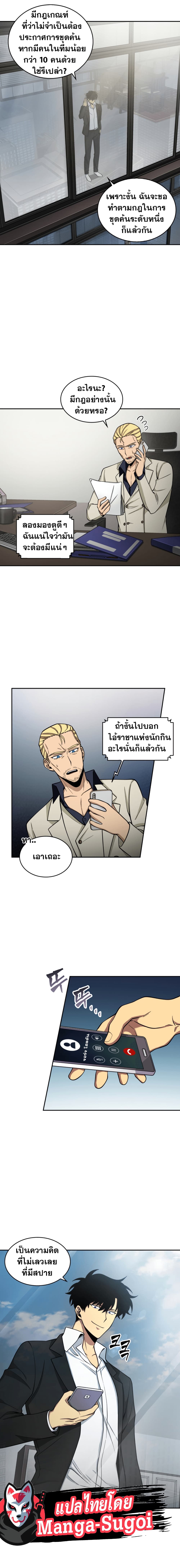 Tomb Raider King ราชันย์จอมโจรปล้นสุสาน page 8