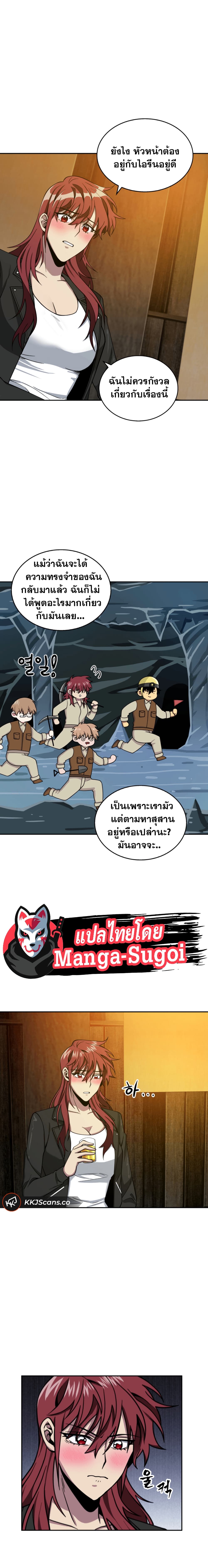 Tomb Raider King ราชันย์จอมโจรปล้นสุสาน page 10