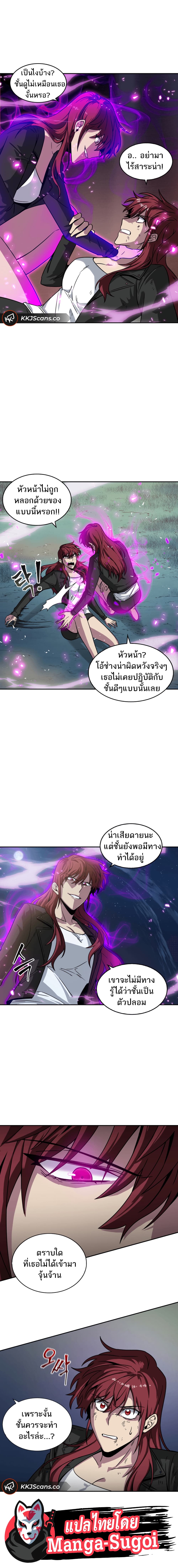 Tomb Raider King ราชันย์จอมโจรปล้นสุสาน page 4
