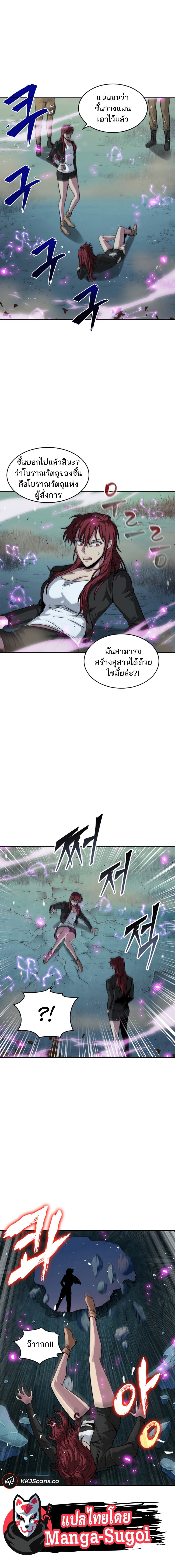 Tomb Raider King ราชันย์จอมโจรปล้นสุสาน page 5