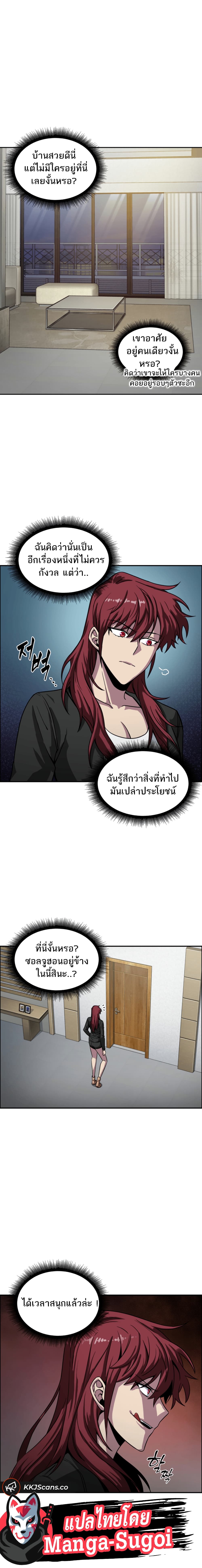 Tomb Raider King ราชันย์จอมโจรปล้นสุสาน page 7