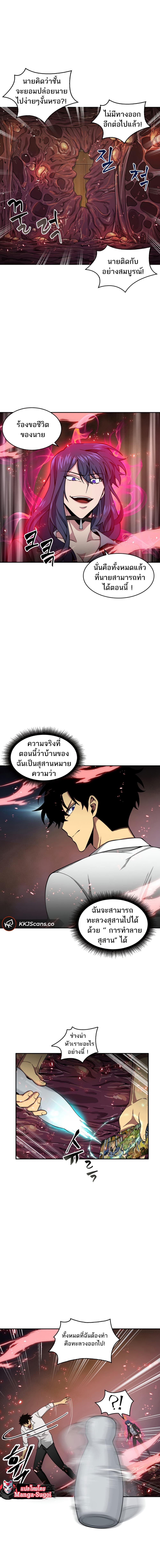 Tomb Raider King ราชันย์จอมโจรปล้นสุสาน page 3