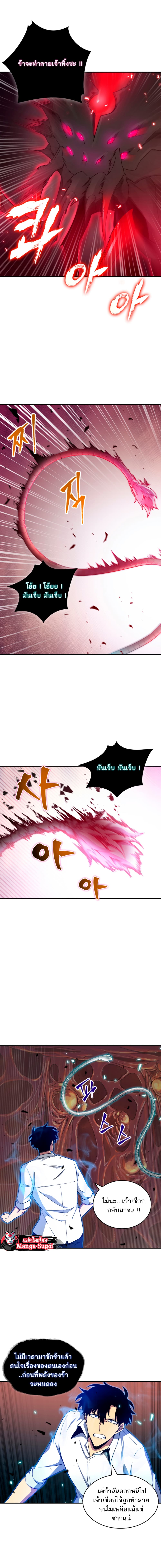 Tomb Raider King ราชันย์จอมโจรปล้นสุสาน page 3