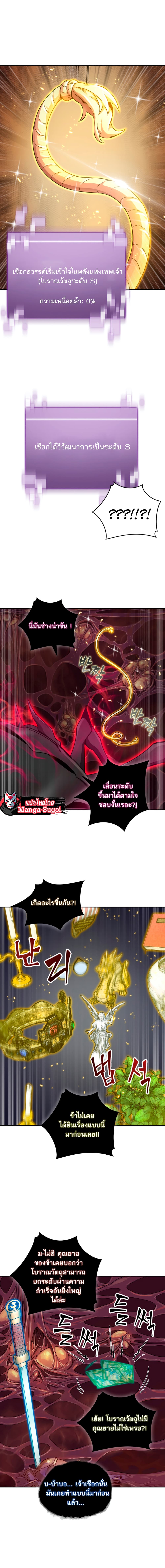 Tomb Raider King ราชันย์จอมโจรปล้นสุสาน page 5