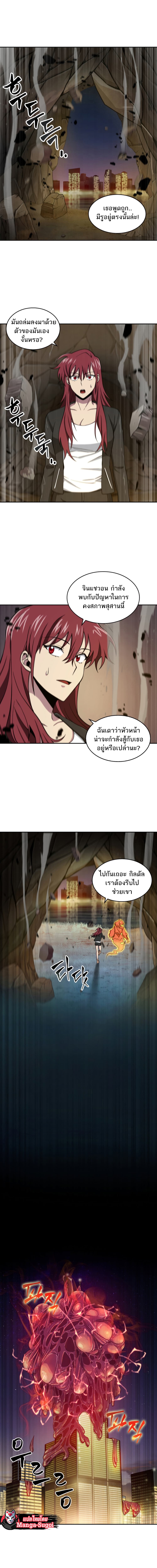 Tomb Raider King ราชันย์จอมโจรปล้นสุสาน page 5