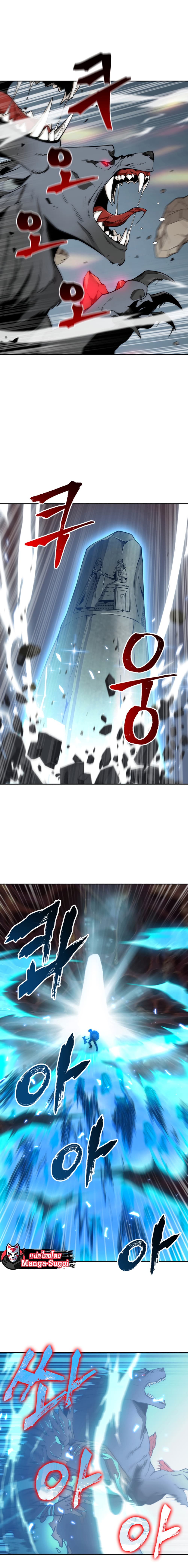 Tomb Raider King ราชันย์จอมโจรปล้นสุสาน page 6
