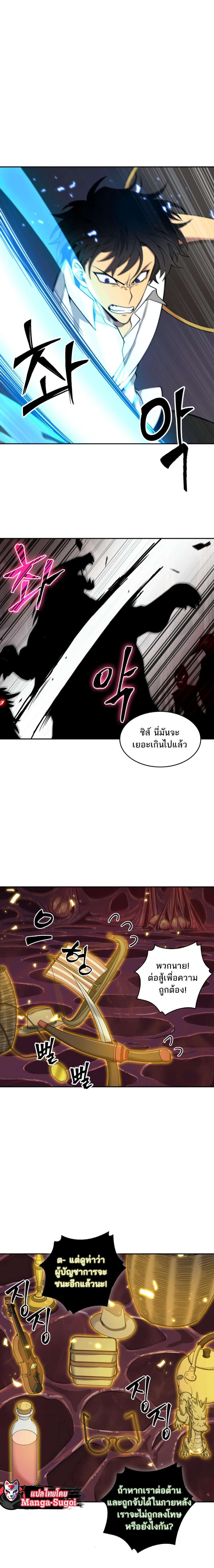 Tomb Raider King ราชันย์จอมโจรปล้นสุสาน page 7