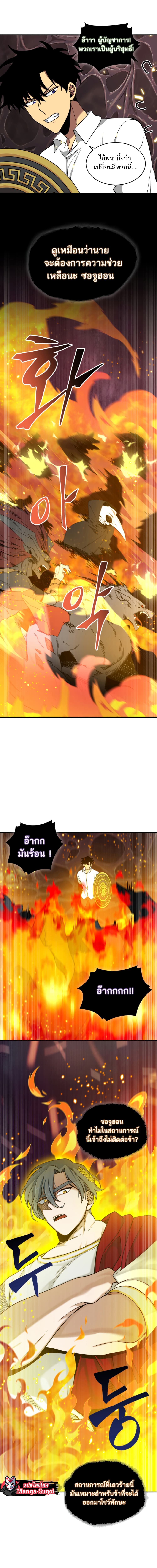 Tomb Raider King ราชันย์จอมโจรปล้นสุสาน page 8