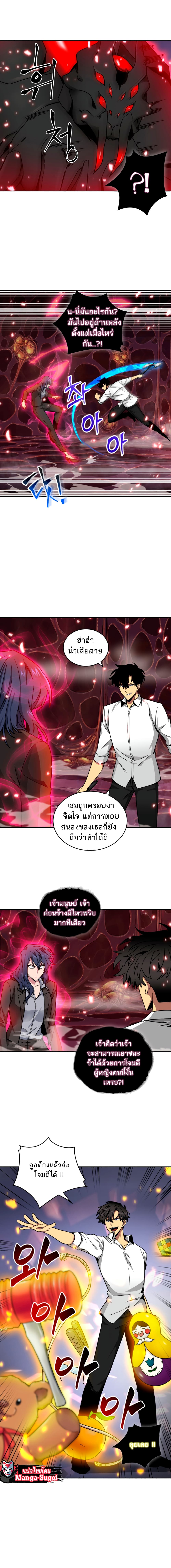 Tomb Raider King ราชันย์จอมโจรปล้นสุสาน page 3