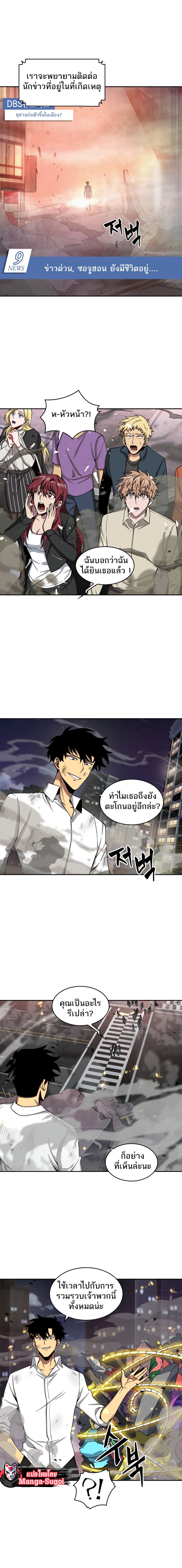 Tomb Raider King ราชันย์จอมโจรปล้นสุสาน page 3