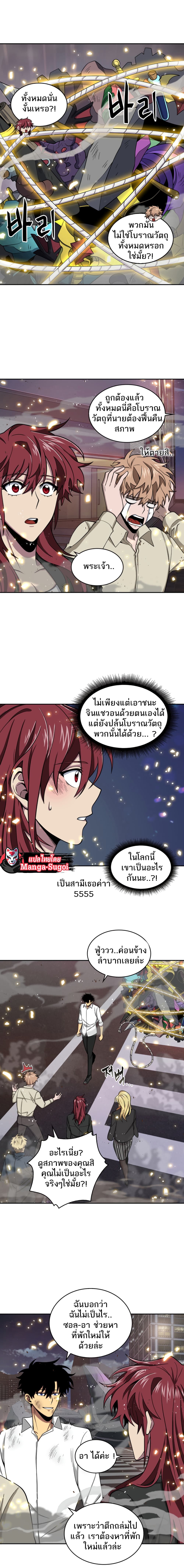 Tomb Raider King ราชันย์จอมโจรปล้นสุสาน page 4