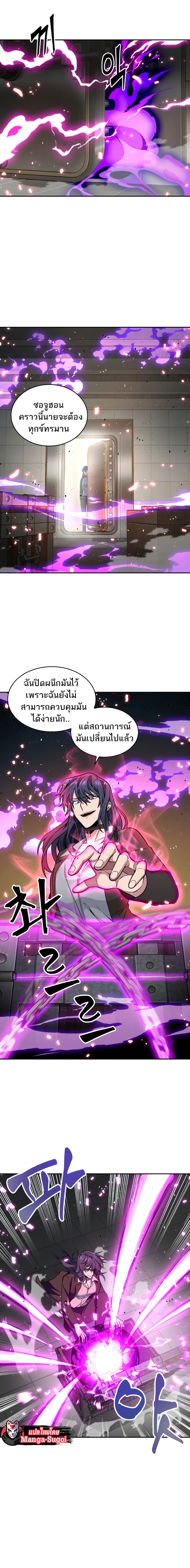 Tomb Raider King ราชันย์จอมโจรปล้นสุสาน page 7