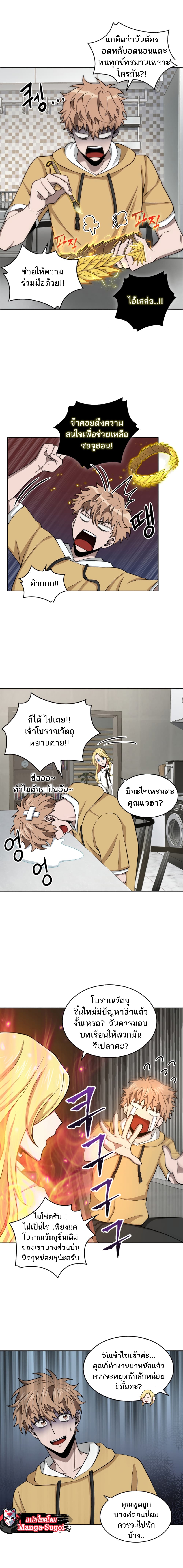 Tomb Raider King ราชันย์จอมโจรปล้นสุสาน page 9