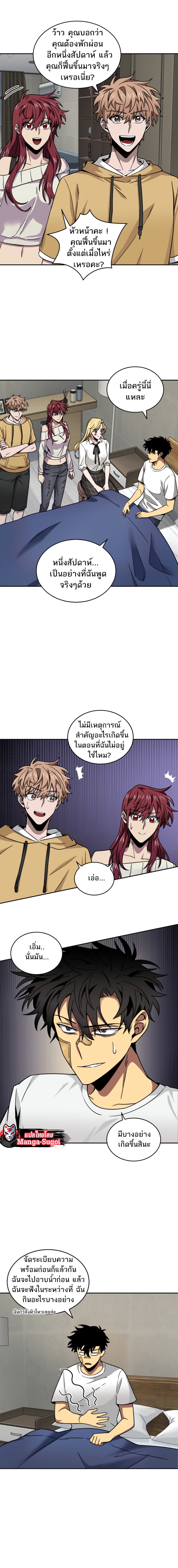 Tomb Raider King ราชันย์จอมโจรปล้นสุสาน page 3