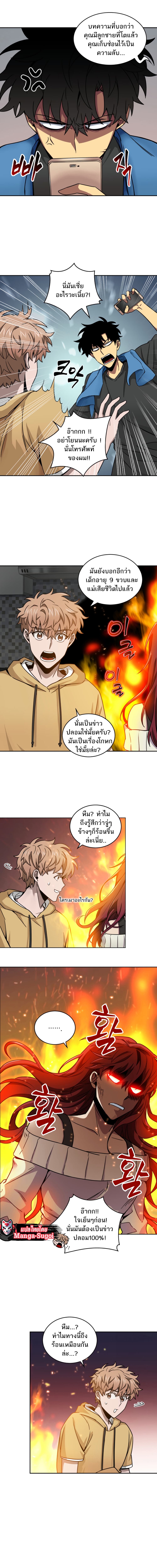 Tomb Raider King ราชันย์จอมโจรปล้นสุสาน page 7