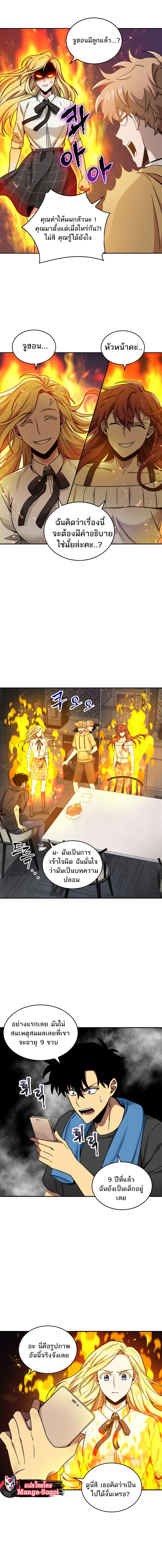 Tomb Raider King ราชันย์จอมโจรปล้นสุสาน page 8