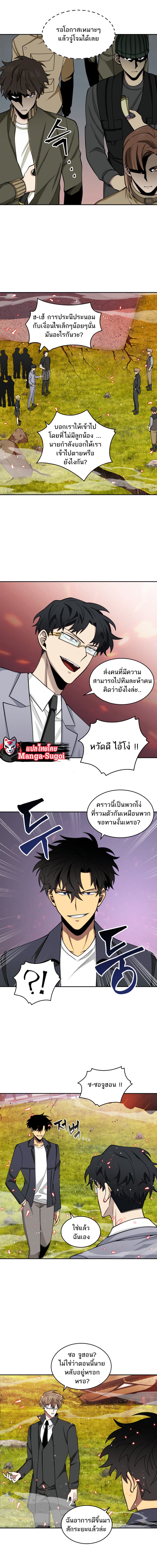 Tomb Raider King ราชันย์จอมโจรปล้นสุสาน page 6