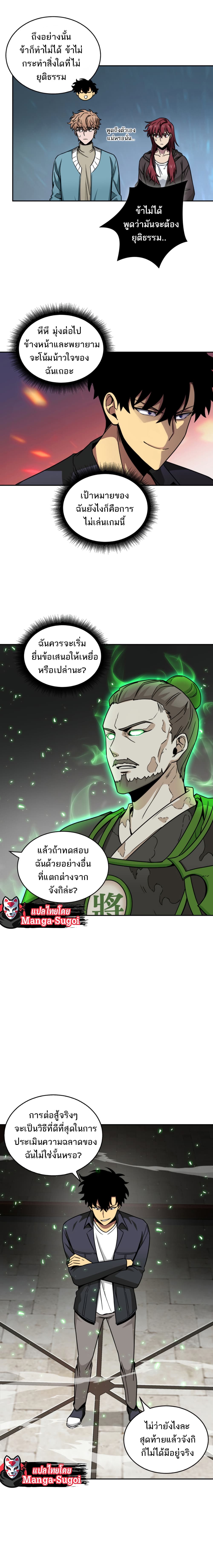 Tomb Raider King ราชันย์จอมโจรปล้นสุสาน page 5