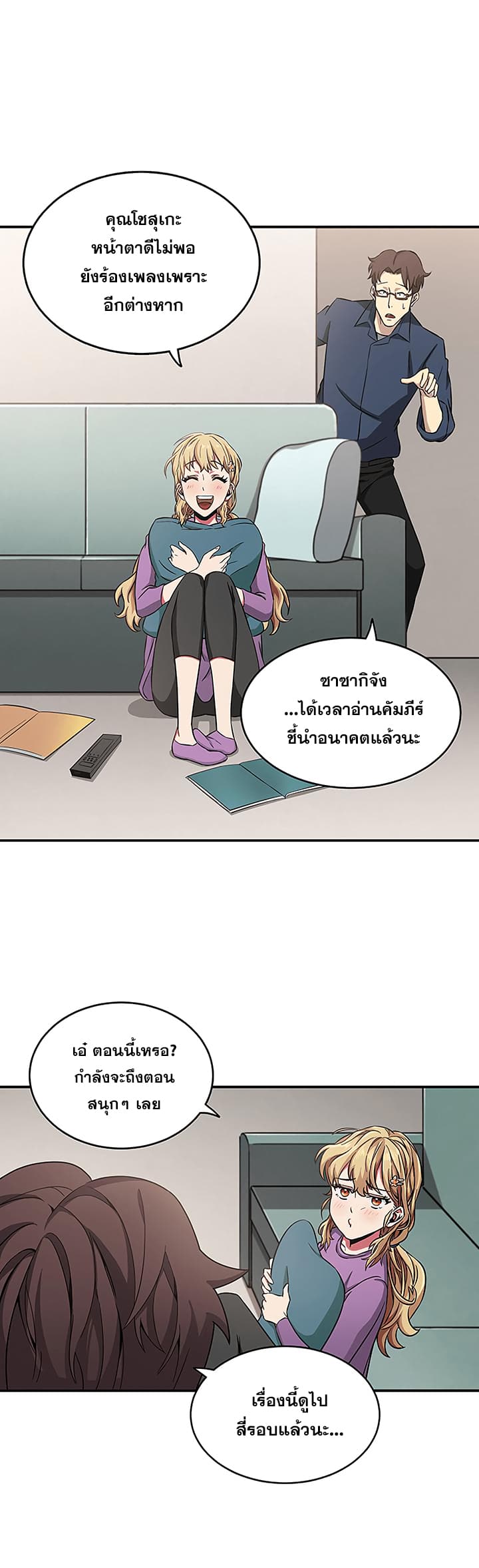Tomb Raider King ราชันย์จอมโจรปล้นสุสาน page 3