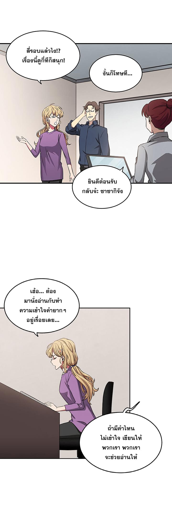 Tomb Raider King ราชันย์จอมโจรปล้นสุสาน page 4