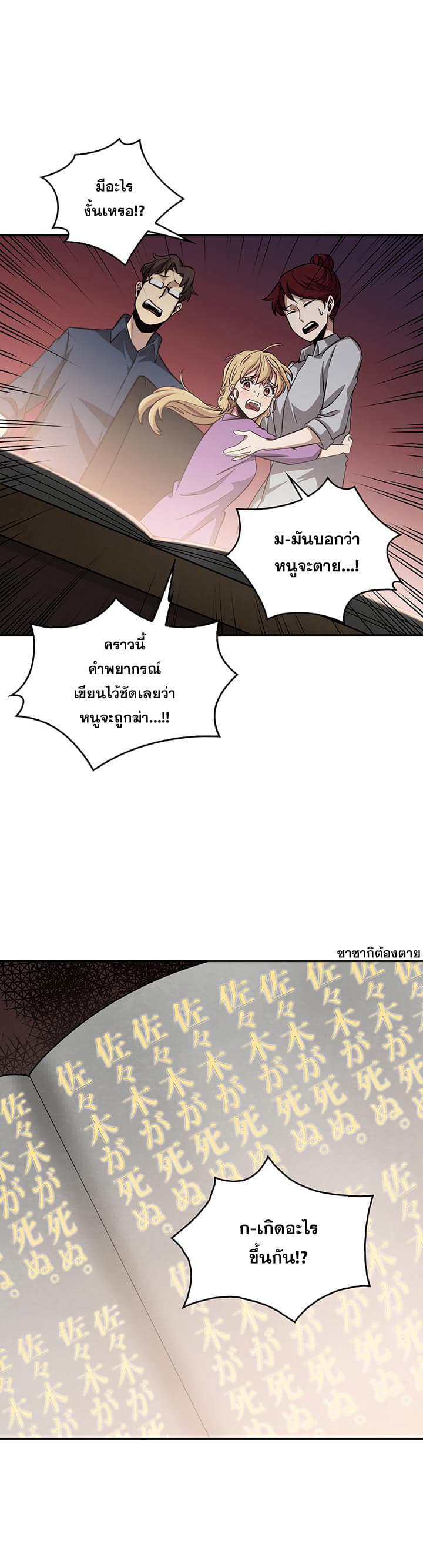 Tomb Raider King ราชันย์จอมโจรปล้นสุสาน page 6