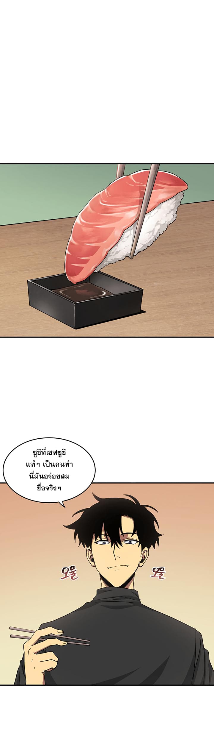 Tomb Raider King ราชันย์จอมโจรปล้นสุสาน page 11