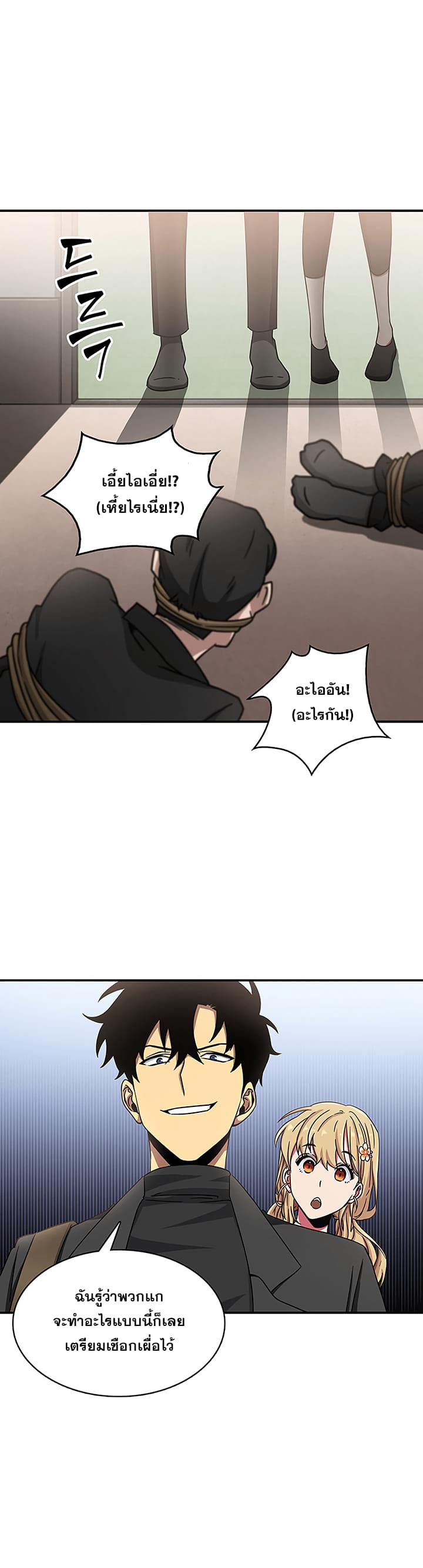 Tomb Raider King ราชันย์จอมโจรปล้นสุสาน page 32