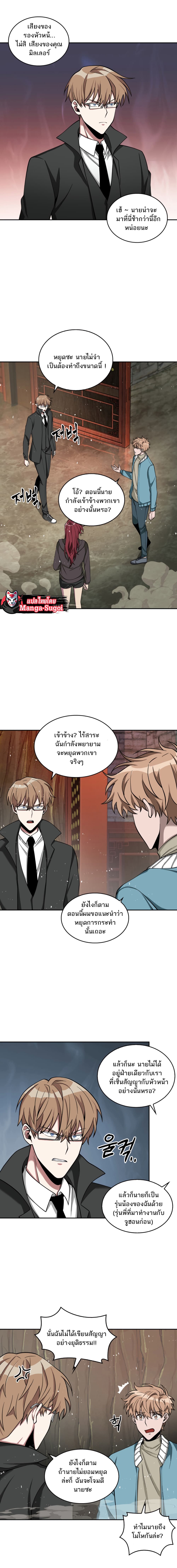 Tomb Raider King ราชันย์จอมโจรปล้นสุสาน page 6