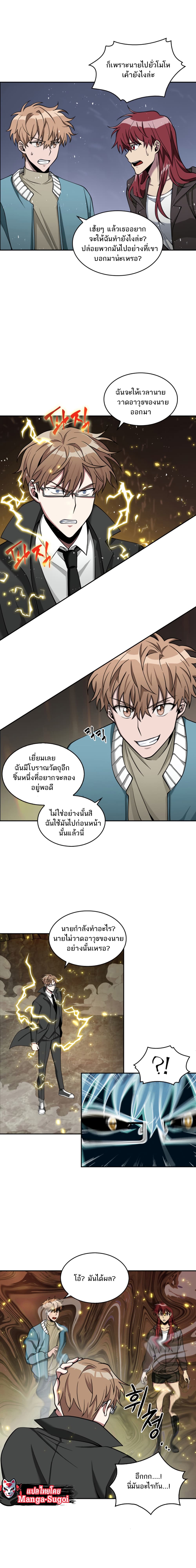 Tomb Raider King ราชันย์จอมโจรปล้นสุสาน page 7