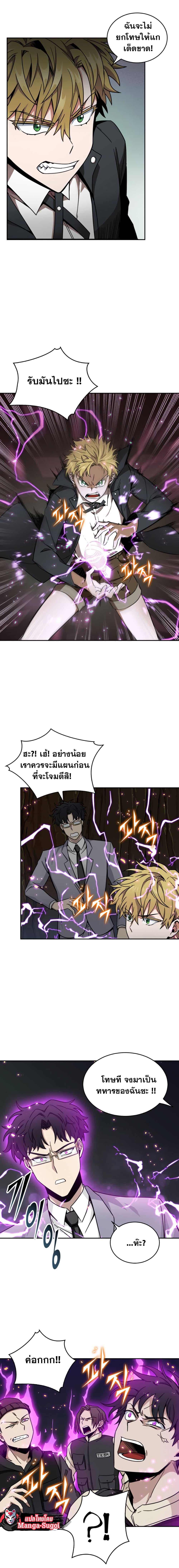 Tomb Raider King ราชันย์จอมโจรปล้นสุสาน page 6