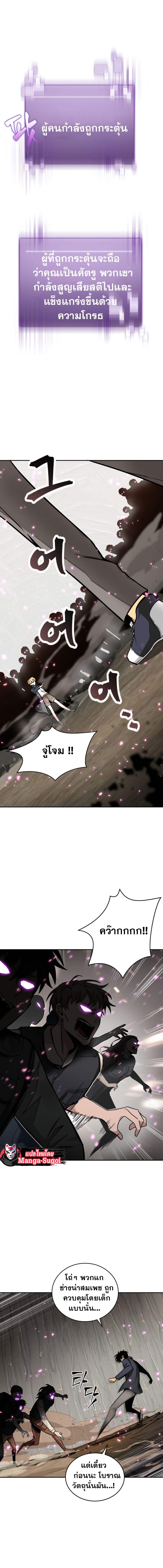 Tomb Raider King ราชันย์จอมโจรปล้นสุสาน page 7