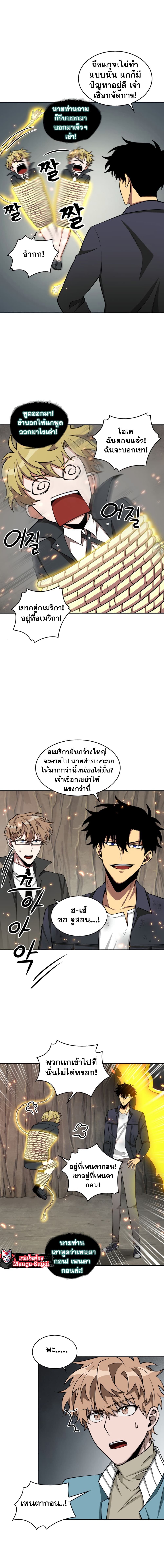 Tomb Raider King ราชันย์จอมโจรปล้นสุสาน page 3