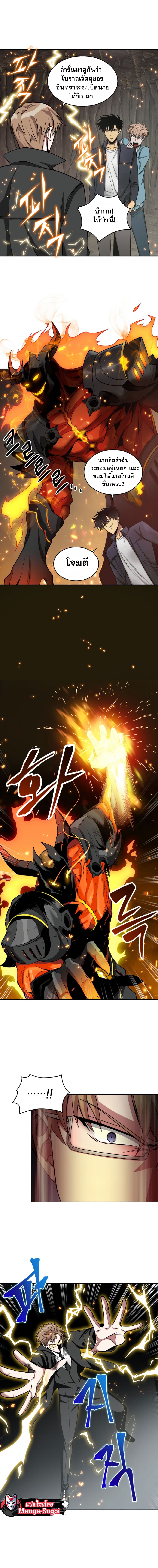 Tomb Raider King ราชันย์จอมโจรปล้นสุสาน page 6