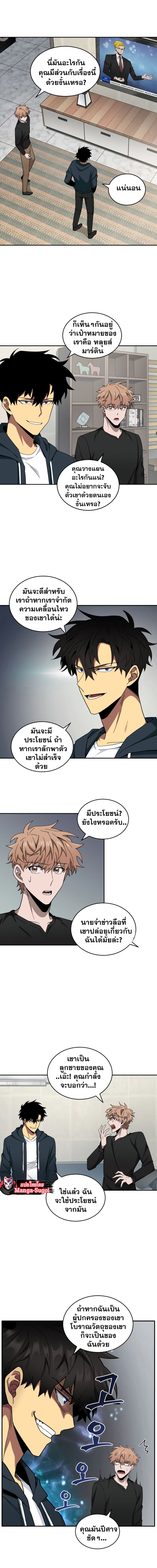 Tomb Raider King ราชันย์จอมโจรปล้นสุสาน page 3