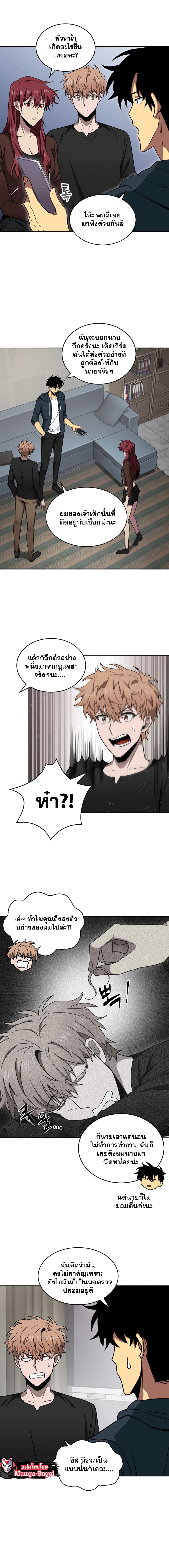 Tomb Raider King ราชันย์จอมโจรปล้นสุสาน page 10